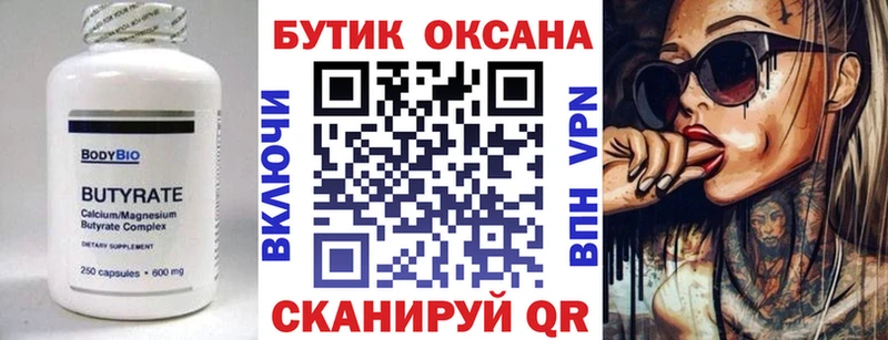 купить наркотики сайты  Татарск  БУТИРАТ GHB 