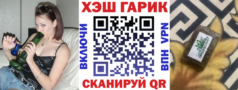 ГАШИШ гарик  сколько стоит  Татарск 