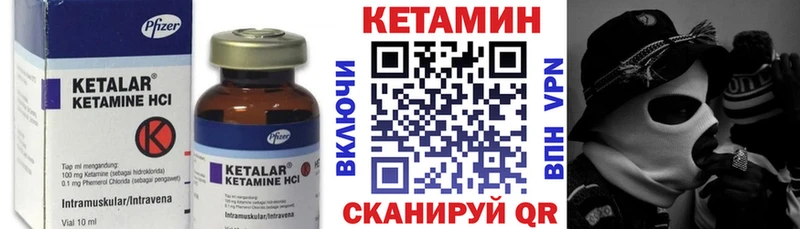 магазин наркотиков Татарск Кетамин ketamine