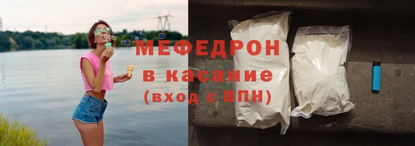 мяу мяу кристалл Зеленодольск