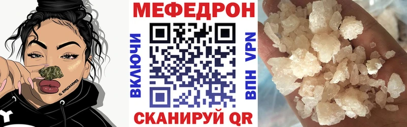 МЕФ mephedrone  купить   Татарск 