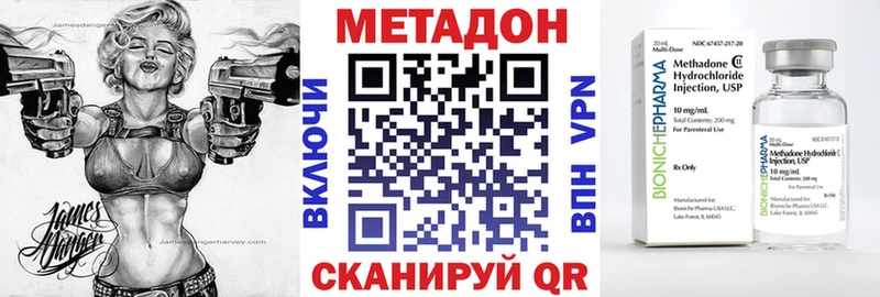 MEGA ONION  Татарск  Метадон белоснежный  купить наркотики цена 