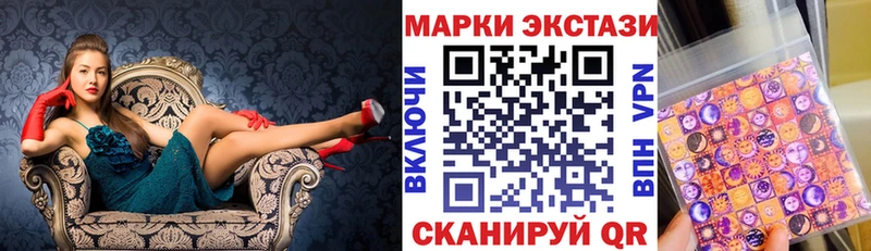 где можно купить наркотик Татарск Марки 25I-NBOMe 1,8мг